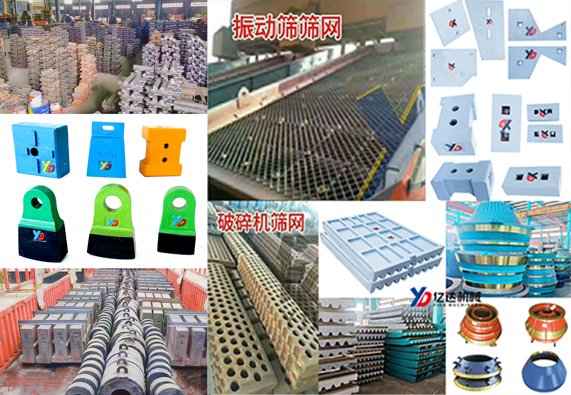 各类矿山易损配件